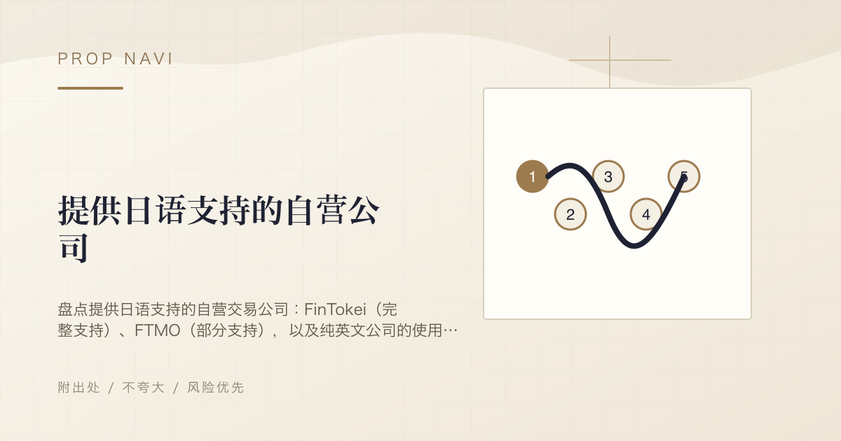 提供日语支持的自营公司