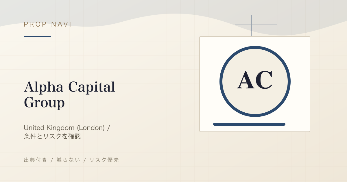 Alpha Capital Group の評判・条件