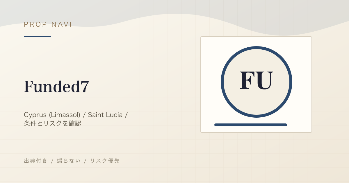 Funded7 の評判・条件