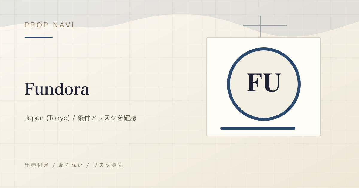Fundora の評判・条件