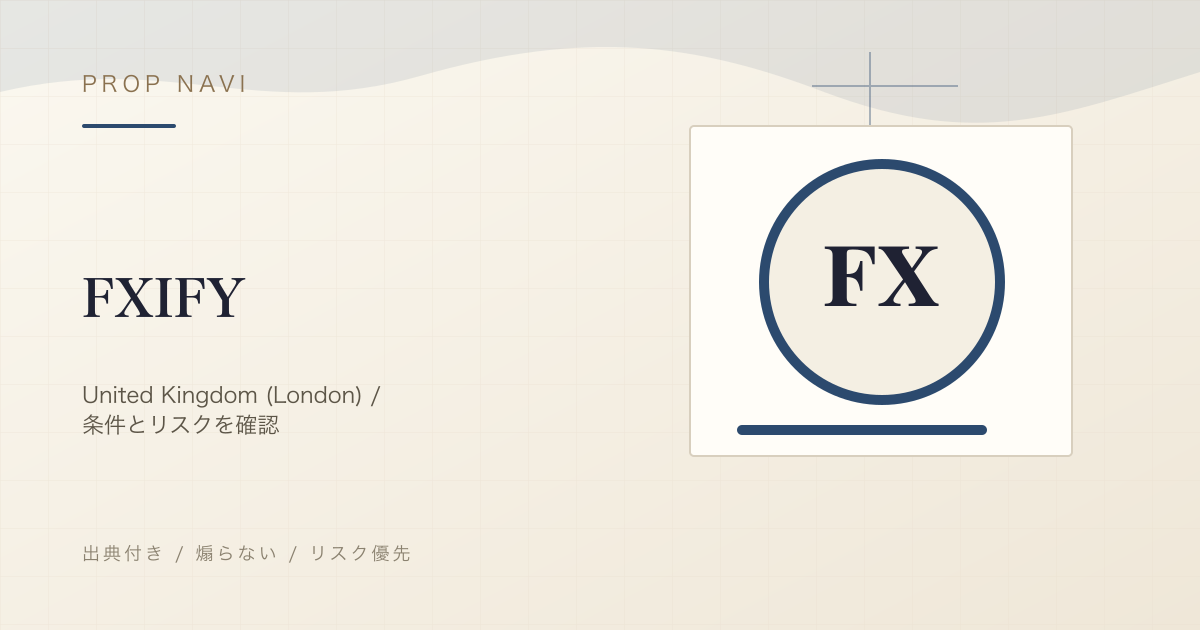 FXIFY の評判・条件