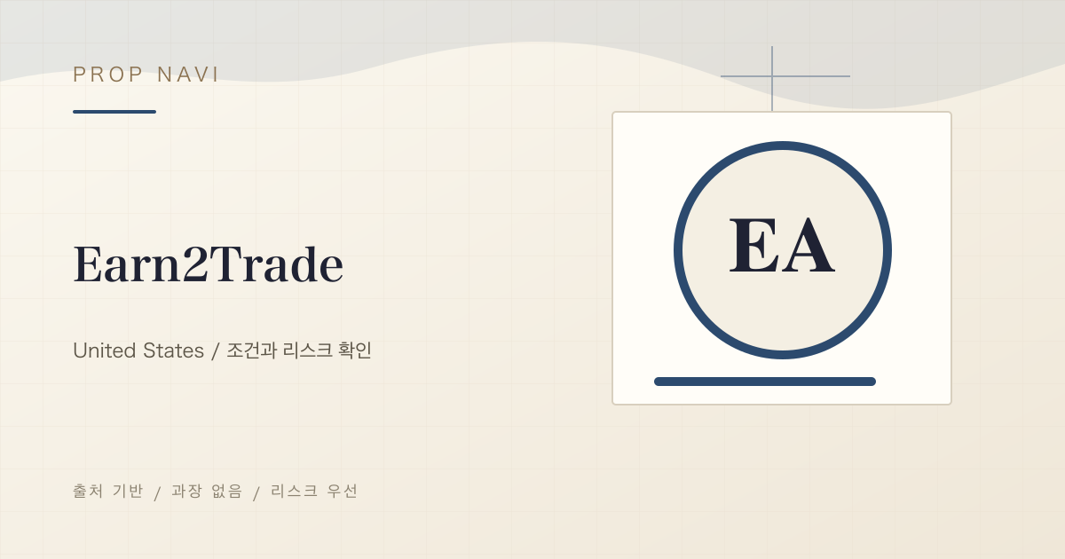 Earn2Trade