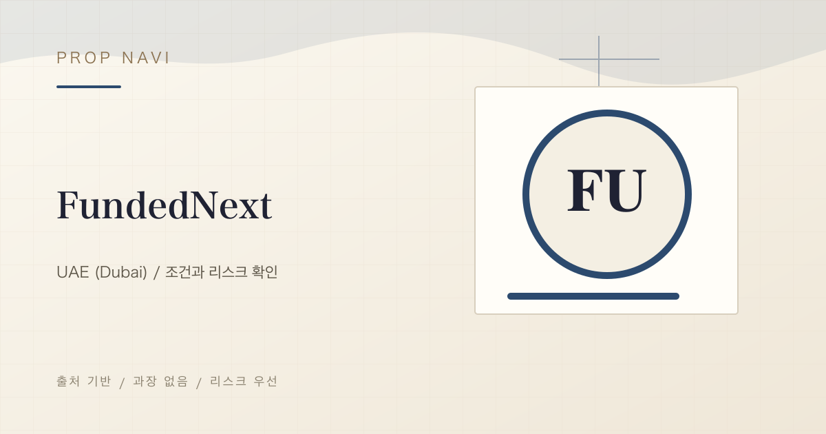 FundedNext