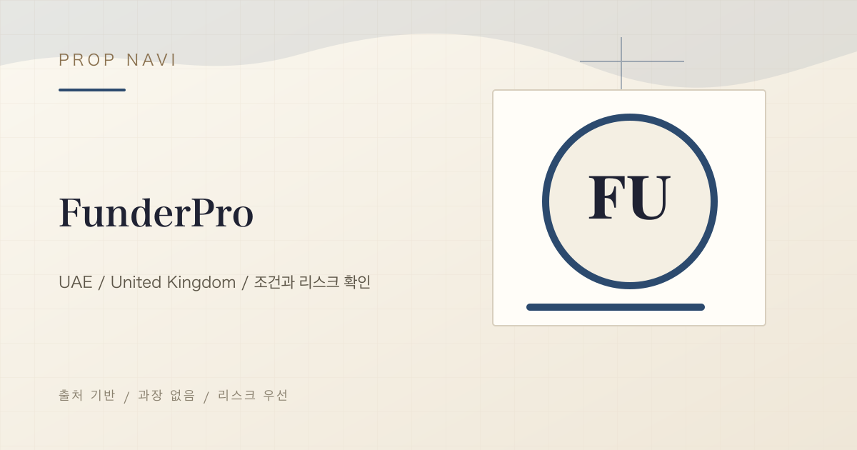 FunderPro