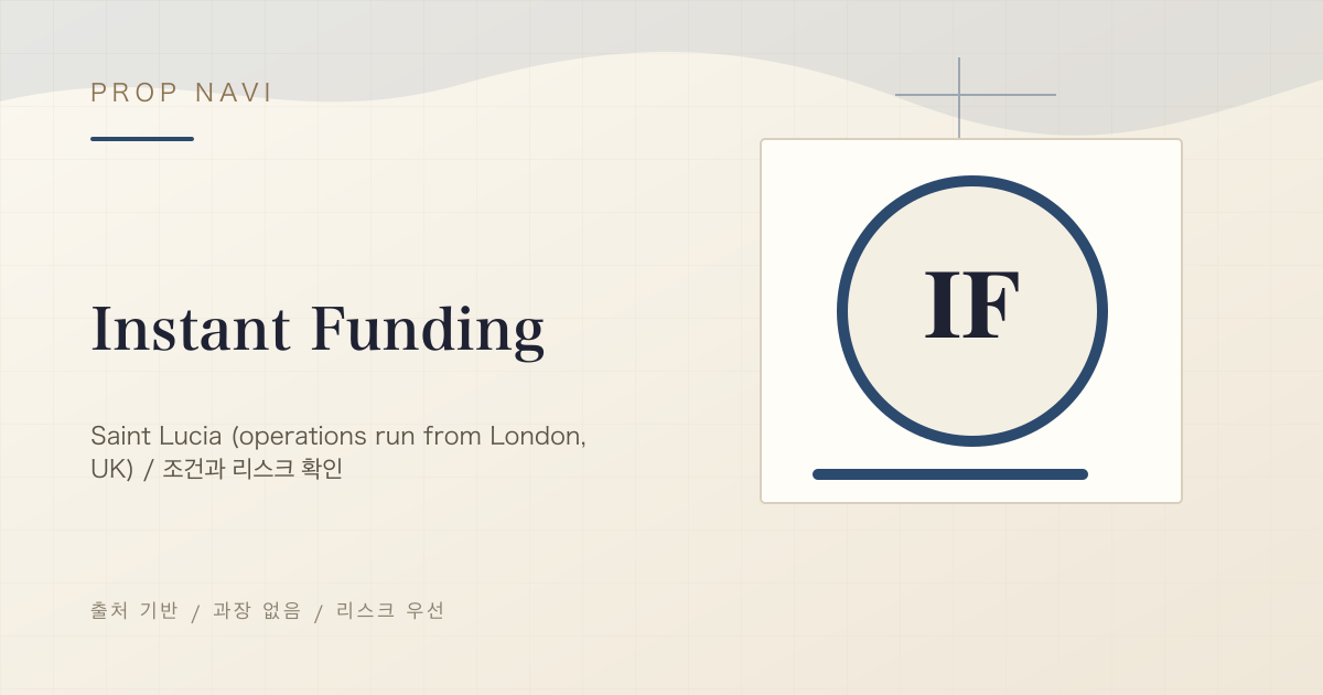 Instant Funding