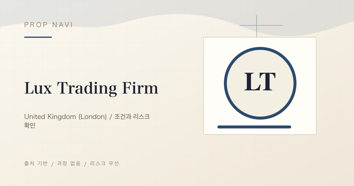 Lux Trading Firm