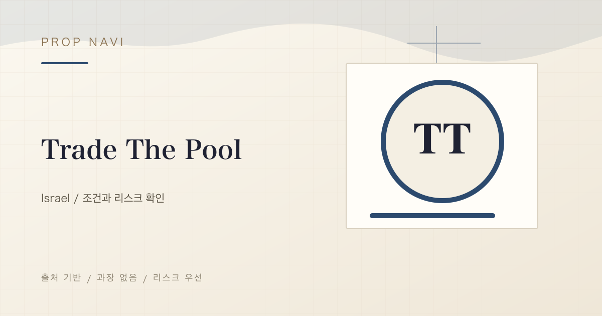 Trade The Pool