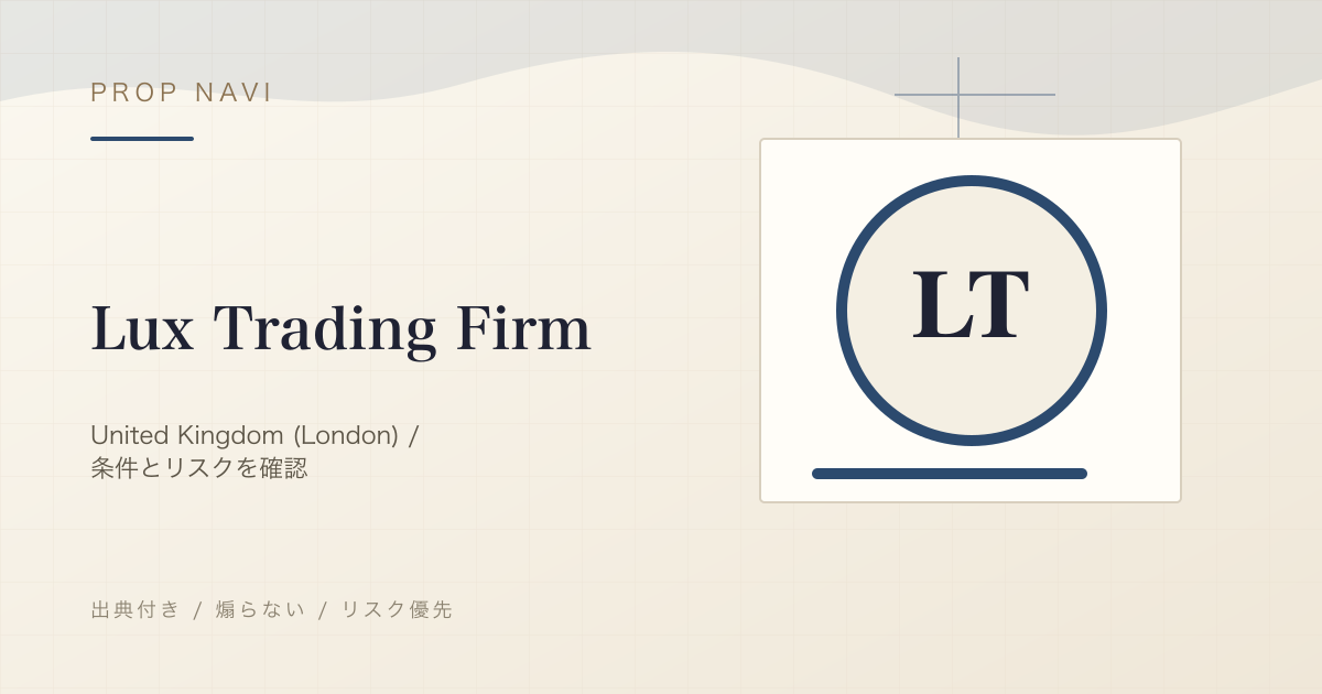 Lux Trading Firm の評判・条件