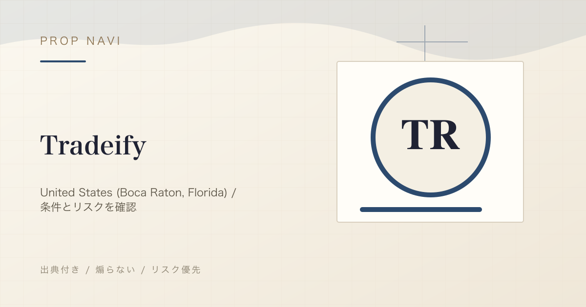 Tradeify の評判・条件