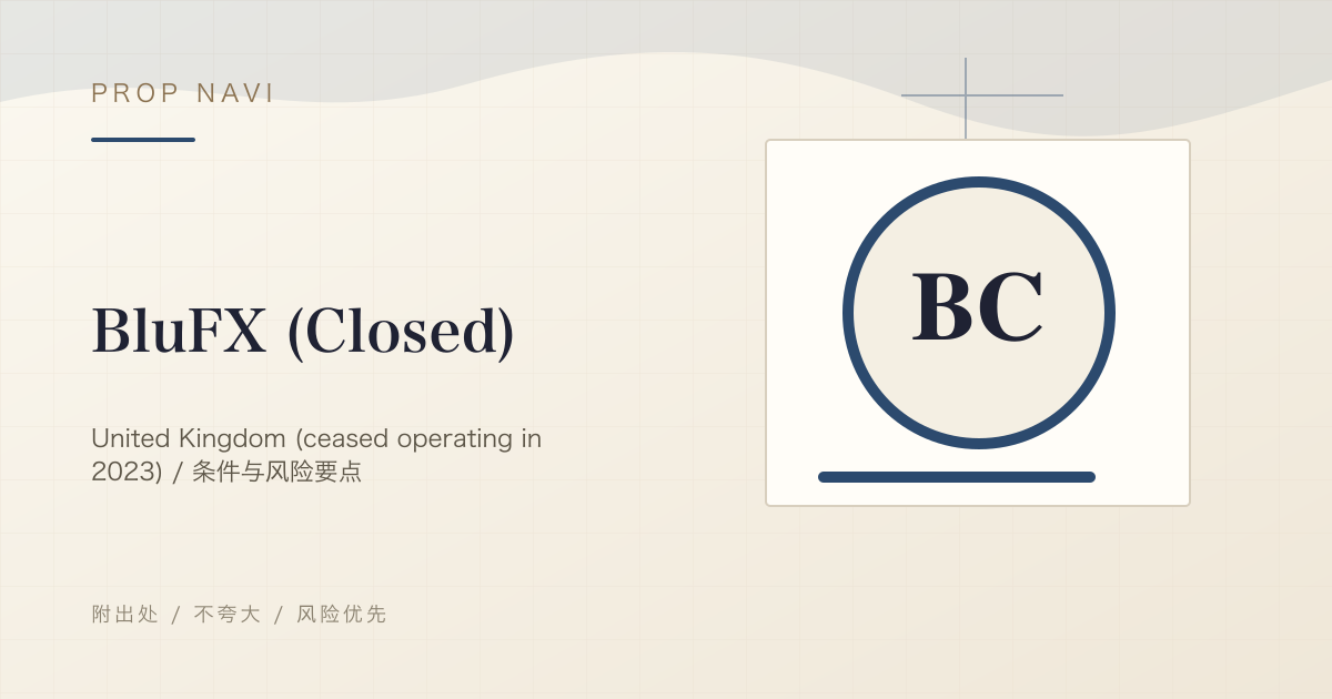 BluFX（已关闭）