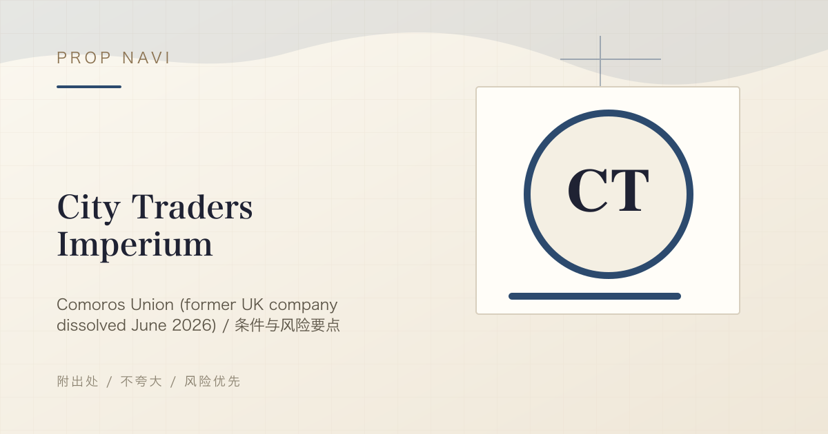 City Traders Imperium