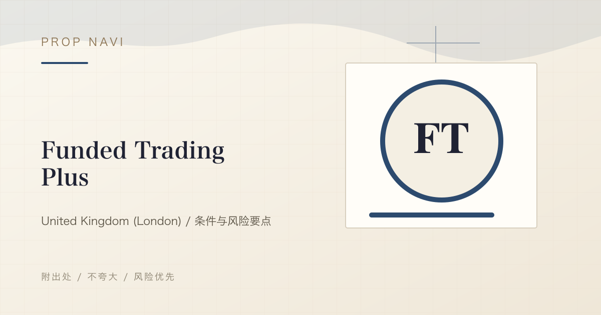 Funded Trading Plus