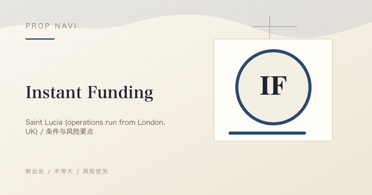 Instant Funding