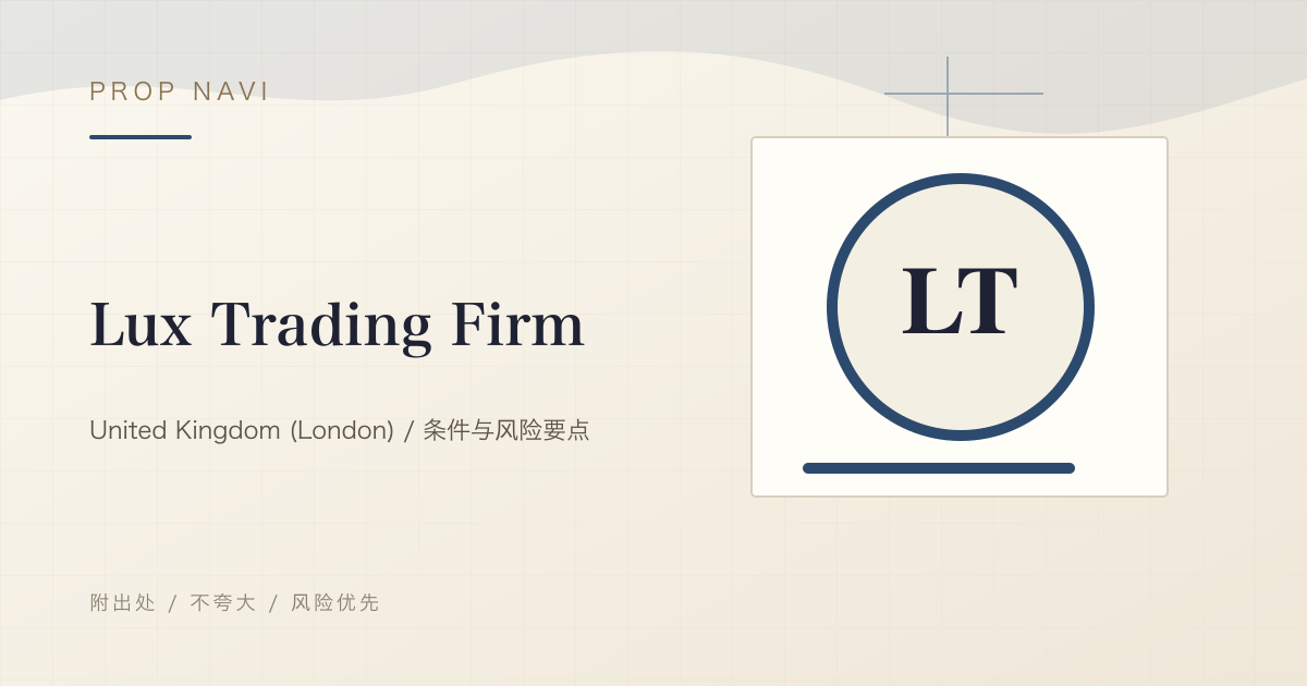 Lux Trading Firm
