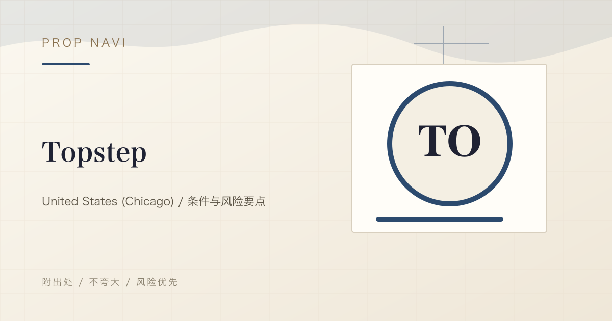 Topstep