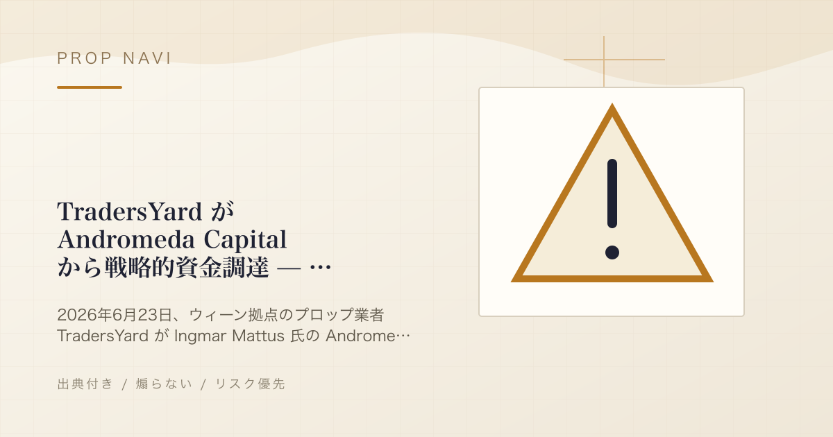 TradersYard が Andromeda Capital から戦略的資金調達 — Instant Funded Account 新製品予定
